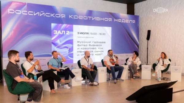 В Москве завершился пятый фестиваль-форум "Российская креативная неделя" В Москве завершился пятый фестиваль-форум "Российская креативная неделя"