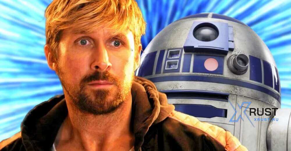 Райан Гослинг претендует на главную роль в новом кино «Звездные войны» Райан Гослинг претендует на главную роль в новом кино «Звездные войны»